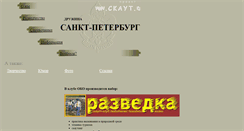 Desktop Screenshot of ckayt.ru