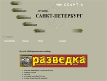 Tablet Screenshot of ckayt.ru